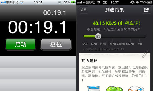 App Store不怕慢 三大加速方法實測 App Store不怕慢 三大加速方法實測