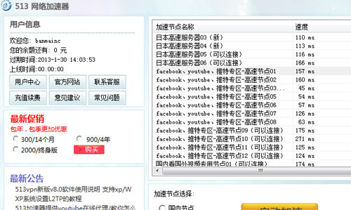 App Store不怕慢 三大加速方法實測 App Store不怕慢 三大加速方法實測