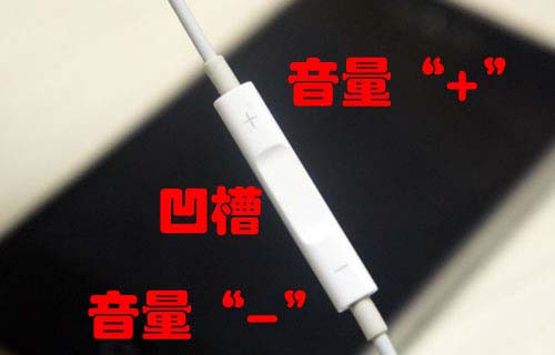 技術文掃盲:iPhone耳機能做的十件事 技術文掃盲:iPhone耳機能做的十件事