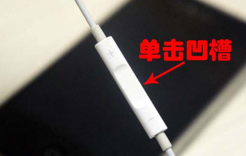 技術文掃盲:iPhone耳機能做的十件事 技術文掃盲:iPhone耳機能做的十件事