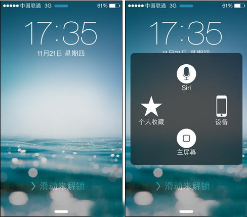 關於Home鍵的“得力助手” 你知道多少 關於Home鍵的“得力助手” 你知道多少