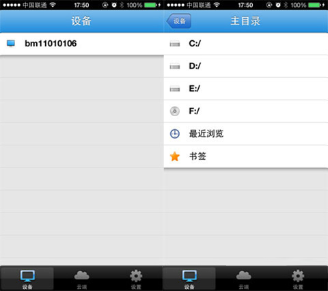 iOS文件傳輸 讓你的手機直接讀電腦硬盤 iOS文件傳輸 讓你的手機直接讀電腦硬盤