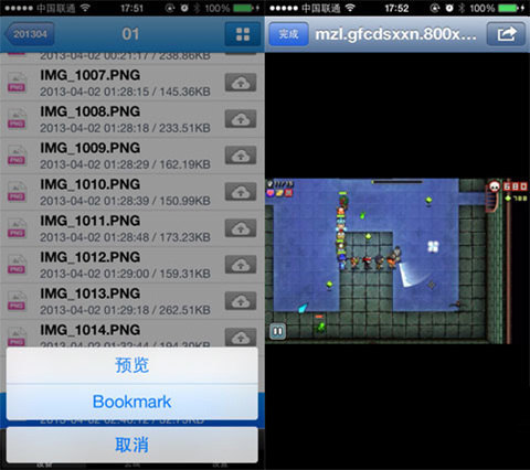 iOS文件傳輸 讓你的手機直接讀電腦硬盤 iOS文件傳輸 讓你的手機直接讀電腦硬盤