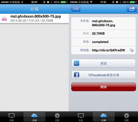 iOS文件傳輸 讓你的手機直接讀電腦硬盤 iOS文件傳輸 讓你的手機直接讀電腦硬盤