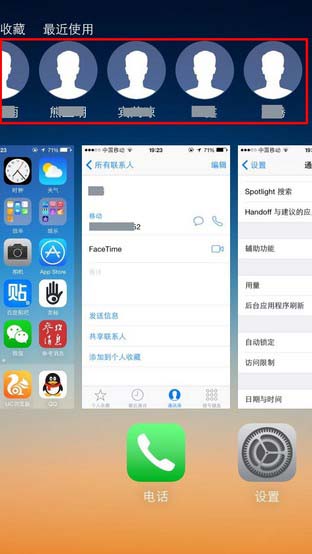 保護隱私!教你去除iOS 8最近聯系人 保護隱私!教你去除iOS 8最近聯系人
