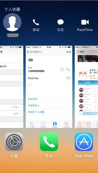 保護隱私!教你去除iOS 8最近聯系人 保護隱私!教你去除iOS 8最近聯系人