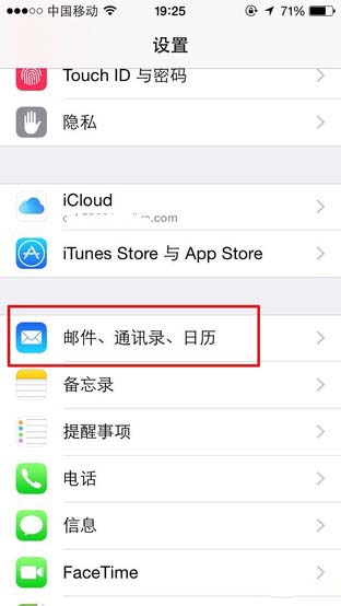 保護隱私!教你去除iOS 8最近聯系人 保護隱私!教你去除iOS 8最近聯系人