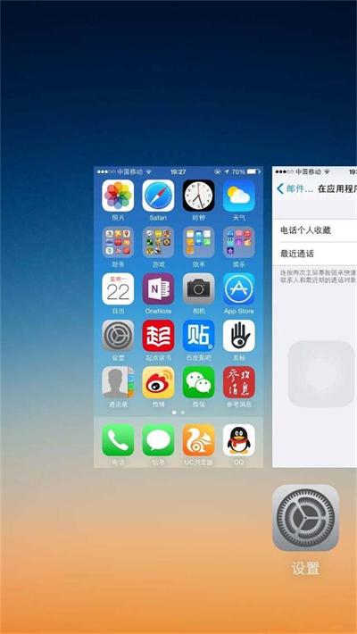保護隱私!教你去除iOS 8最近聯系人 保護隱私!教你去除iOS 8最近聯系人