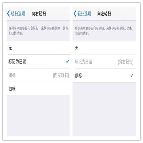 iOS 8郵件應用自定義輕掃手勢做快捷操作 iOS 8郵件應用自定義輕掃手勢做快捷操作