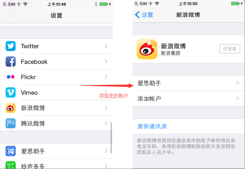 iPhone如何在Safari中直接浏覽微博 iPhone如何在Safari中直接浏覽微博
