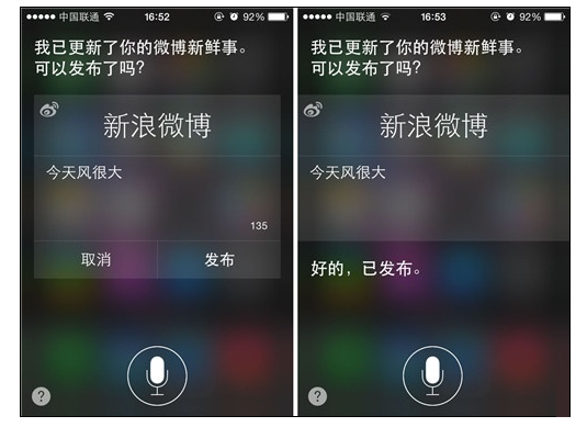 如何使用Siri語音發微博 如何使用Siri語音發微博
