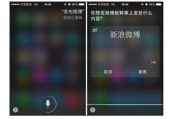 如何使用Siri語音發微博 如何使用Siri語音發微博