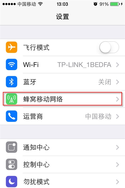 如何在iPhone上管理手機流量 如何在iPhone上管理手機流量