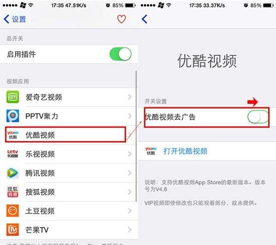iOS8.4越獄後去除網絡視頻廣告圖文教程 iOS8.4越獄後去除網絡視頻廣告圖文教程