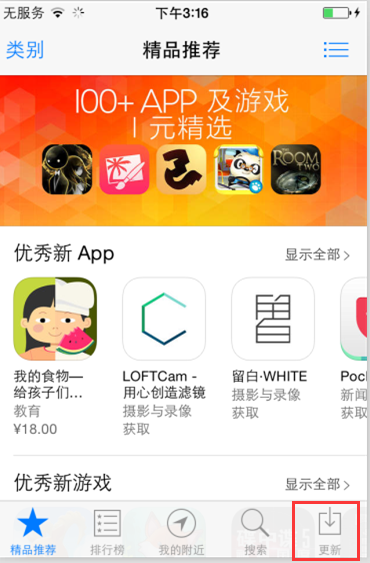 蘋果手機軟件閃退怎麼辦? 蘋果手機軟件閃退怎麼辦?