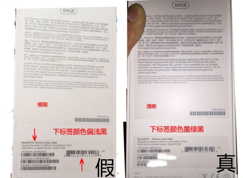 如何判斷購買的iPhone是原封還是後封 如何判斷購買的iPhone是原封還是後封