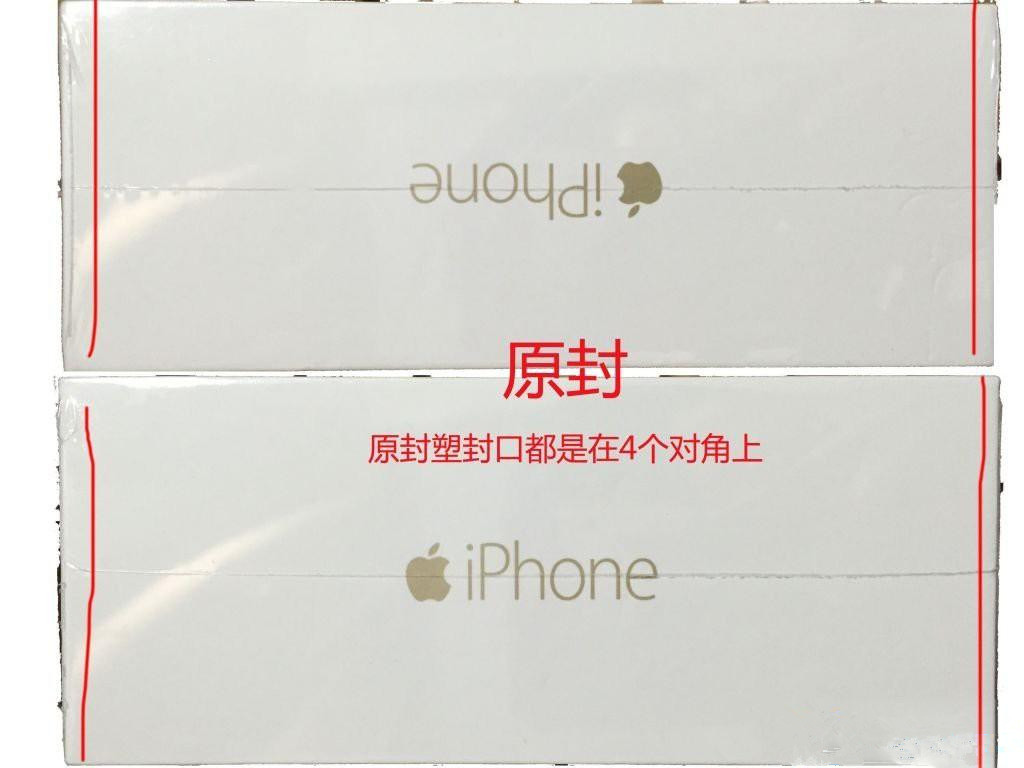 如何判斷購買的iPhone是原封還是後封 如何判斷購買的iPhone是原封還是後封