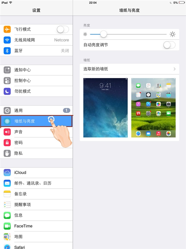 iOS7系統怎麼更換壁紙? iOS7系統怎麼更換壁紙?