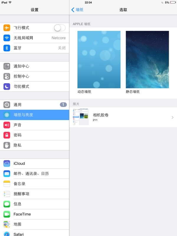 iOS7系統怎麼更換壁紙? iOS7系統怎麼更換壁紙?