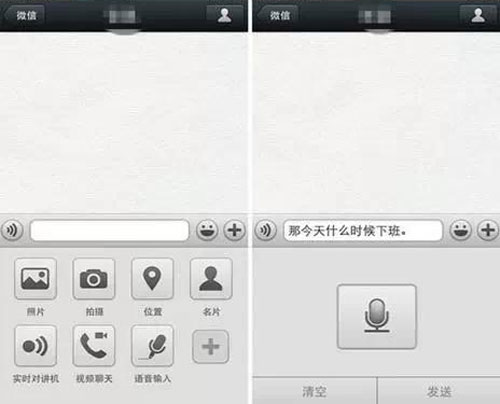 如何在iPhone手機上玩轉微信
