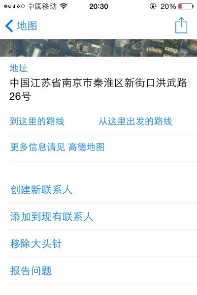 如何使用 iOS8自帶地圖放置大頭針 如何使用 iOS8自帶地圖放置大頭針