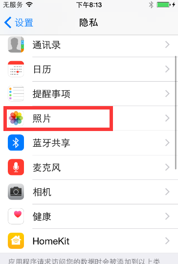 iPhone隱私問題 如何保護照片、視頻隱私 iPhone隱私問題 如何保護照片、視頻隱私