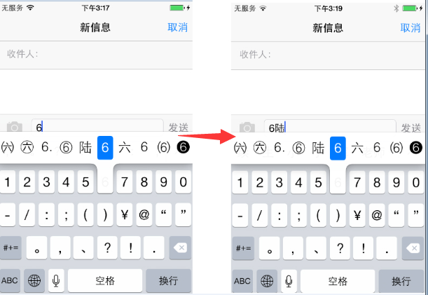 教你如何在iOS8下輸入特殊符號 教你如何在iOS8下輸入特殊符號
