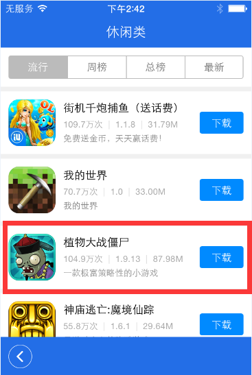 蘋果iPhone6s/iPhone6s Plus怎麼下載好玩的游戲? 蘋果iPhone6s/iPhone6s Plus怎麼下載好玩的游戲?