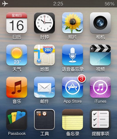 主屏圖標隨意擺放技巧:無需越獄 想怎麼擺就怎麼擺 主屏圖標隨意擺放技巧:無需越獄 想怎麼擺就怎麼擺