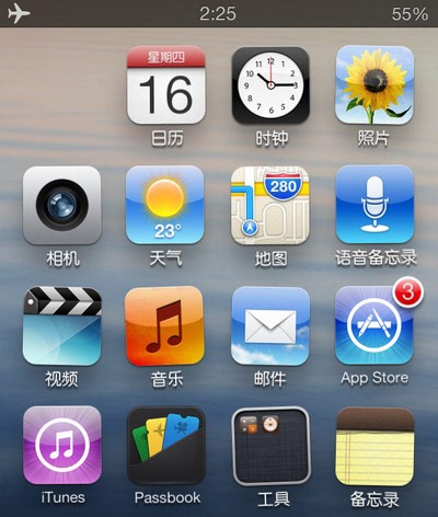 主屏圖標隨意擺放技巧:無需越獄 想怎麼擺就怎麼擺 主屏圖標隨意擺放技巧:無需越獄 想怎麼擺就怎麼擺