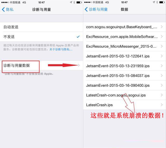 快看看 iOS8.4必須關閉的這三個功能 快看看 iOS8.4必須關閉的這三個功能