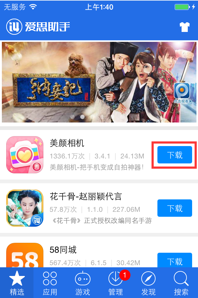 蘋果iPhone6s/iPhone6s Plus怎麼下載安裝APP? 蘋果iPhone6s/iPhone6s Plus怎麼下載安裝APP?
