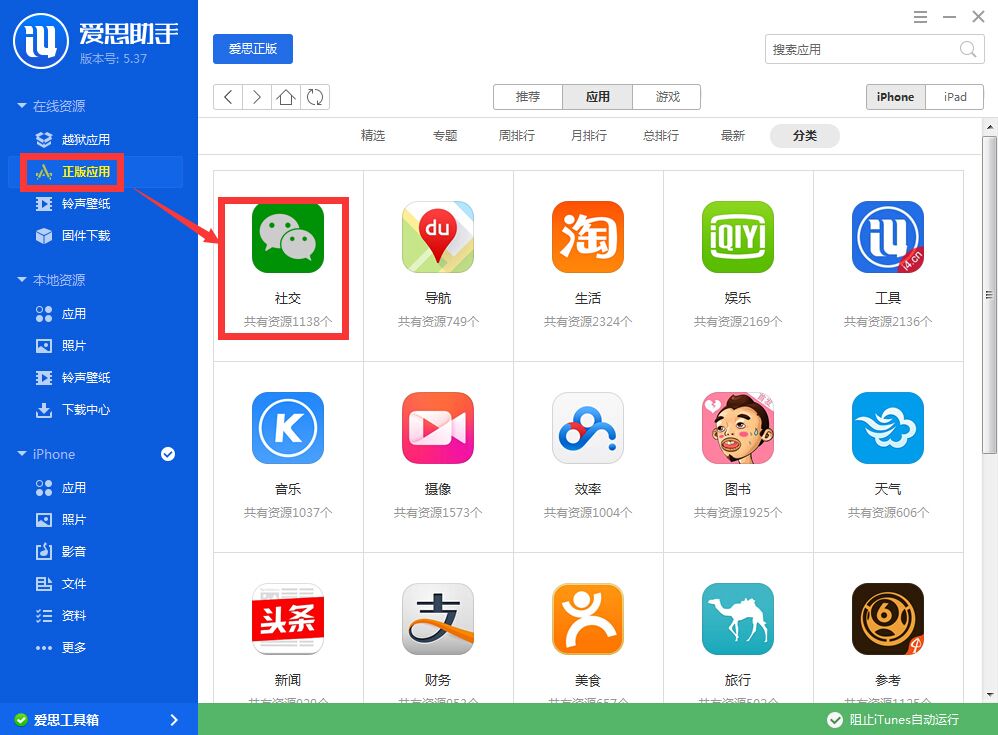 蘋果iPhone6s/iPhone6s Plus怎麼下載安裝APP? 蘋果iPhone6s/iPhone6s Plus怎麼下載安裝APP?