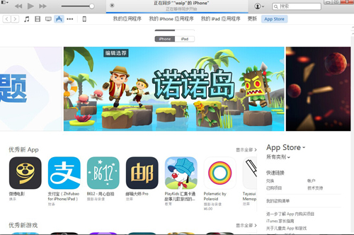 教你避免iPhone每次連接電腦自動打開iTunes 教你避免iPhone每次連接電腦自動打開iTunes