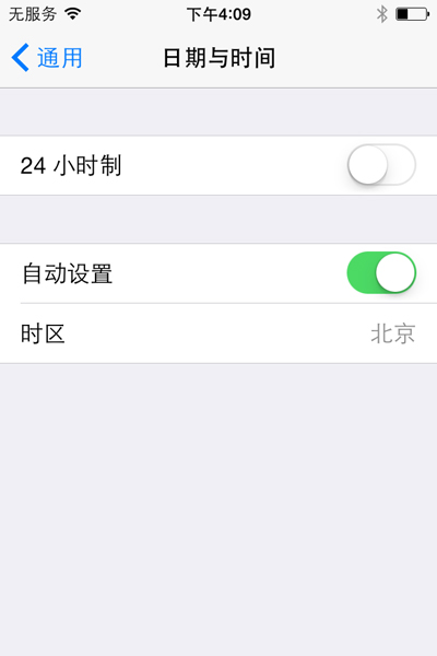 實用教程之修改iPhone系統時間 實用教程之修改iPhone系統時間