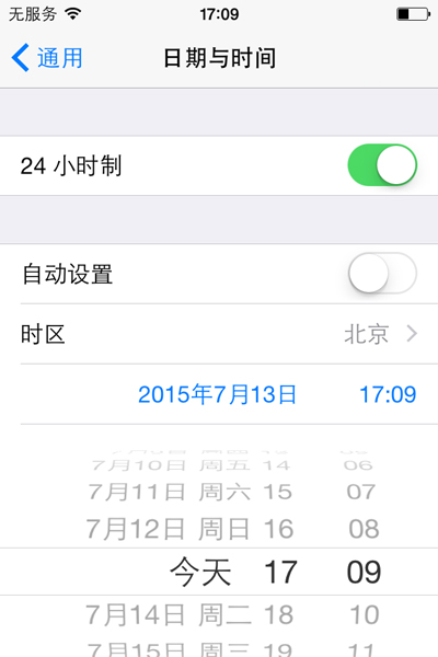 實用教程之修改iPhone系統時間 實用教程之修改iPhone系統時間