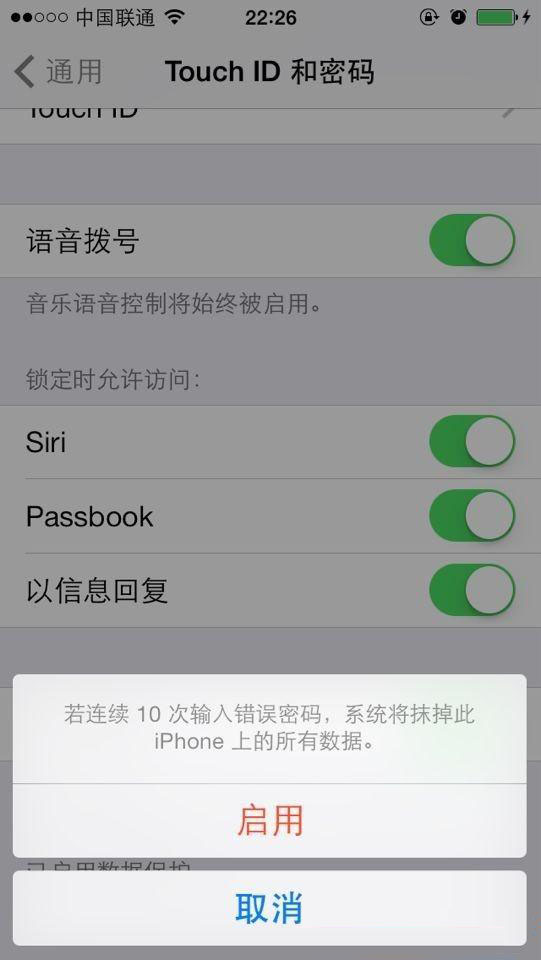 iPhone丟了也不怕 輸錯密碼自動刪數據教程 iPhone丟了也不怕 輸錯密碼自動刪數據教程