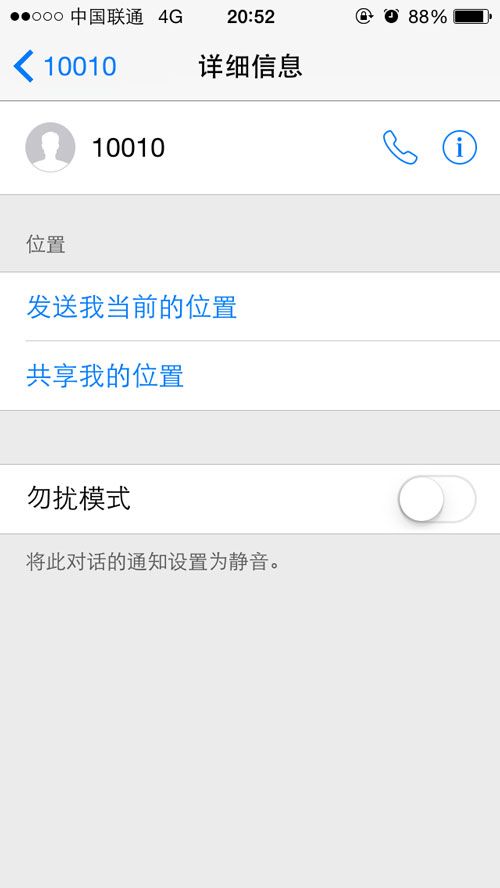 這些你都知道嗎?不越獄照樣玩轉iPhone 這些你都知道嗎?不越獄照樣玩轉iPhone