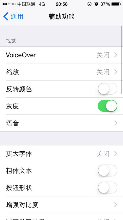 這些你都知道嗎?不越獄照樣玩轉iPhone 這些你都知道嗎?不越獄照樣玩轉iPhone