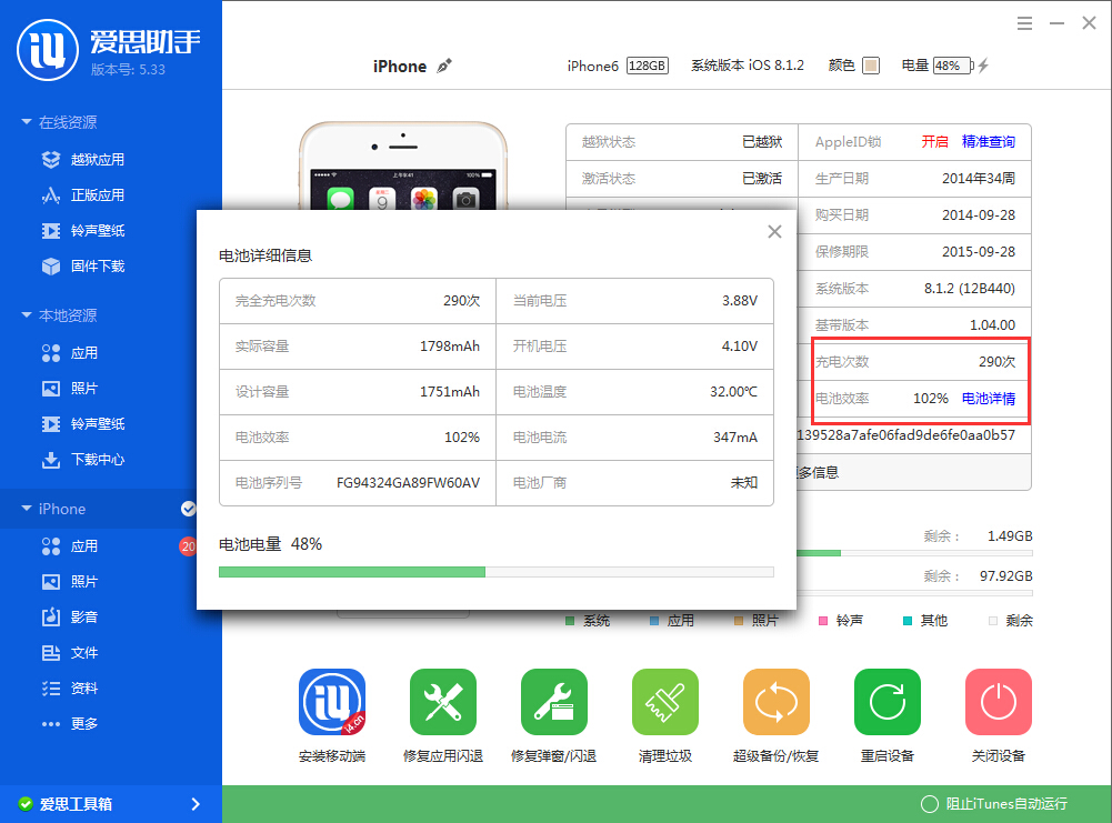 iPhone怎麼辨別翻新機?iPhone翻新機辨別技巧 iPhone怎麼辨別翻新機?iPhone翻新機辨別技巧