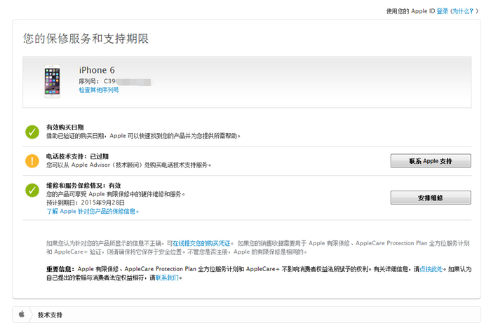 iPhone怎麼辨別翻新機?iPhone翻新機辨別技巧 iPhone怎麼辨別翻新機?iPhone翻新機辨別技巧
