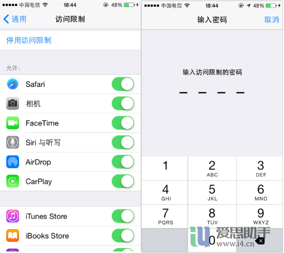 iPhone訪問限制密碼忘記了怎麼辦? iPhone訪問限制密碼忘記了怎麼辦?