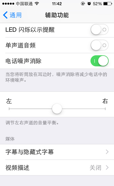iPhone打電話聲音小怎麼辦 iPhone打電話聲音小怎麼辦