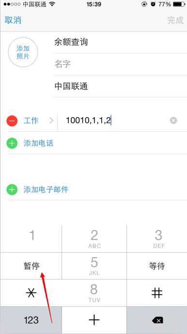 90%的人不知道 iPhone可以一鍵查余額 90%的人不知道 iPhone可以一鍵查余額