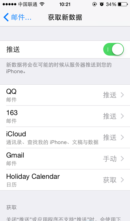 iPhone太耗流量怎麼辦? iPhone太耗流量怎麼辦?