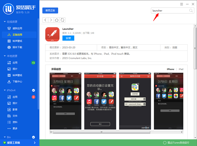 iOS8不越獄添加蜂窩數據快捷開關 iOS8不越獄添加蜂窩數據快捷開關