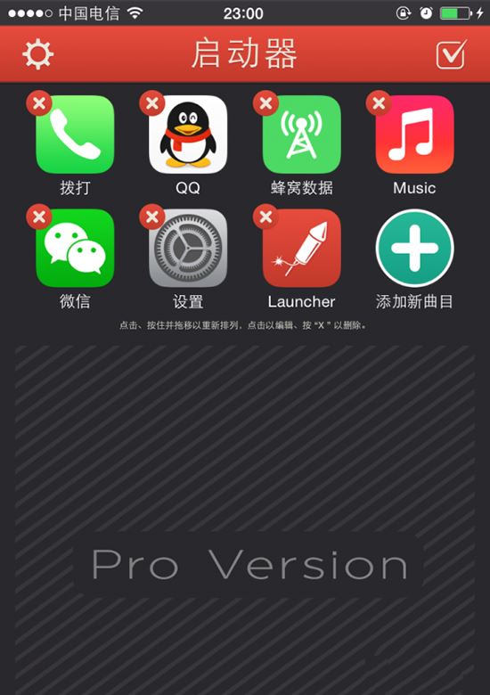 iOS8不越獄添加蜂窩數據快捷開關 iOS8不越獄添加蜂窩數據快捷開關