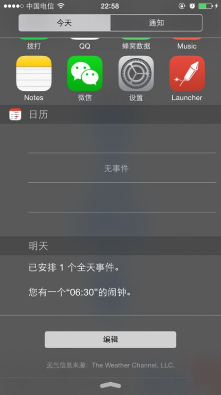 iOS8不越獄添加蜂窩數據快捷開關 iOS8不越獄添加蜂窩數據快捷開關