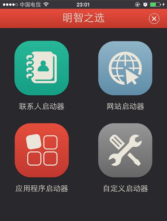 iOS8不越獄添加蜂窩數據快捷開關 iOS8不越獄添加蜂窩數據快捷開關