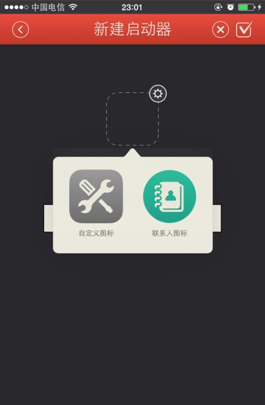 iOS8不越獄添加蜂窩數據快捷開關 iOS8不越獄添加蜂窩數據快捷開關